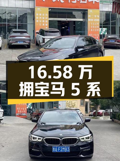 16.58万即可拥有！2018款宝马 5系，14万公里，贵阳车源