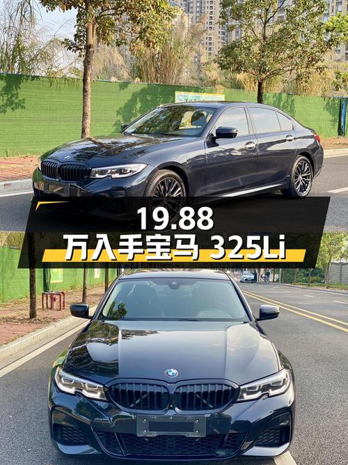 19.88万可入手 2021款宝马 325Li曜夜套装，肇庆车源0过户8.3万公里