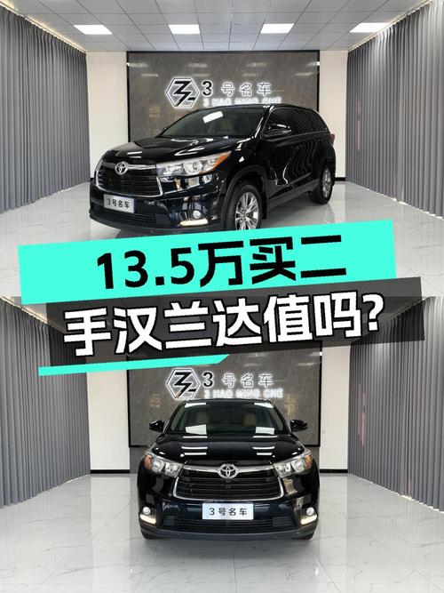 13.5万，2015款丰田汉兰达四驱精英 7座，9万公里1次过户