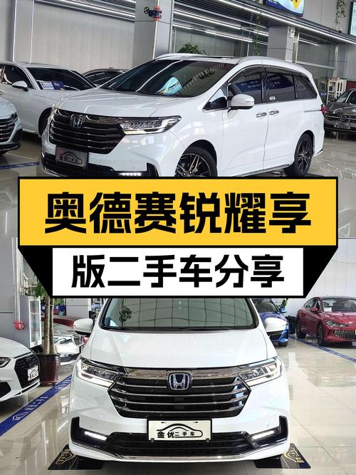 一手奥德赛锐·耀享版，家用MPV舒适之选，21.98万值吗？