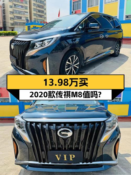 13.98万买 2020款传祺M8 尊享版，蓝色4万公里0过户
