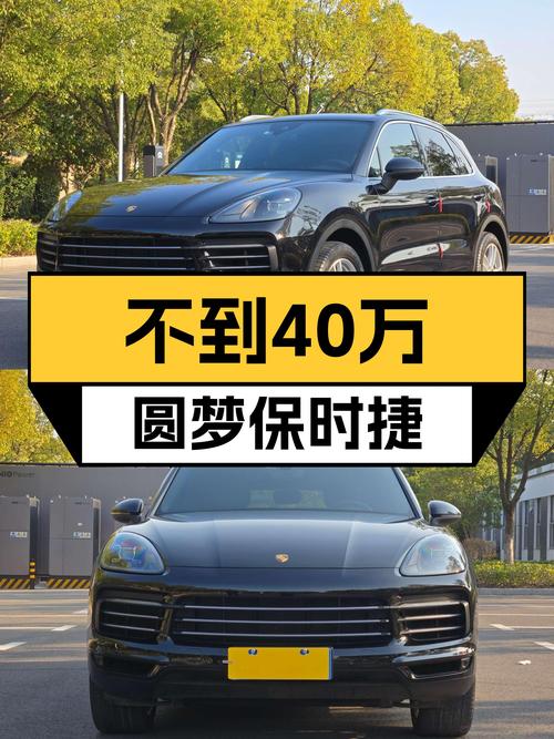 不到40万，圆梦保时捷！2018款Cayenne，黑色外观，15.3万公里！