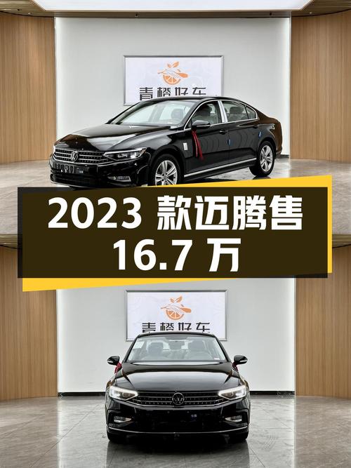 2023款大众迈腾，黑色中型轿车，0.01万公里仅售16.7万