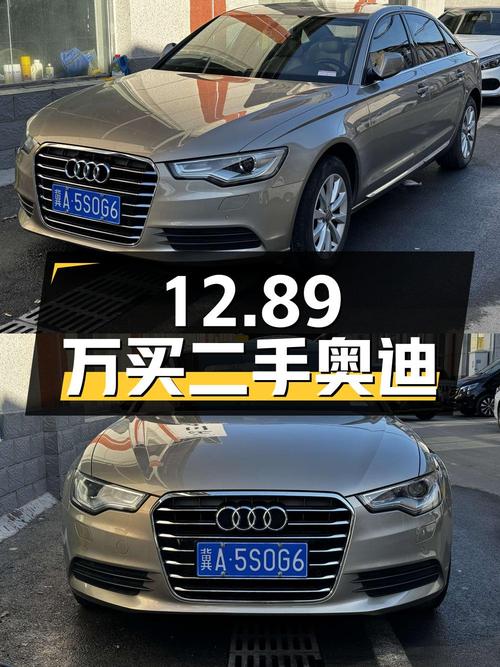 12.89 万买二手奥迪 A6L，行驶 15.5 万公里，两次过户