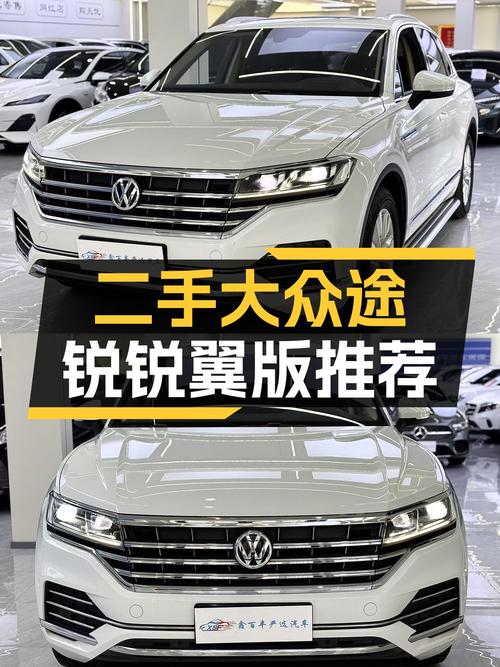 低风阻高颜值，8AT变速平顺好开——二手大众途锐锐翼版