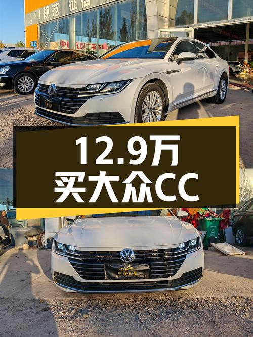 白色优雅轿跑，12.9万圆你CC梦！2019款大众CC330TSI一手车况极佳