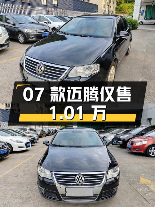09年上牌的07款大众迈腾，11.6万公里，仅售 1.01万！