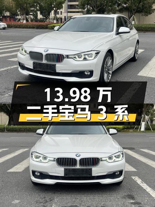 二手宝马 3系 2018款 320Li 时尚型，10.8万公里，13.98万