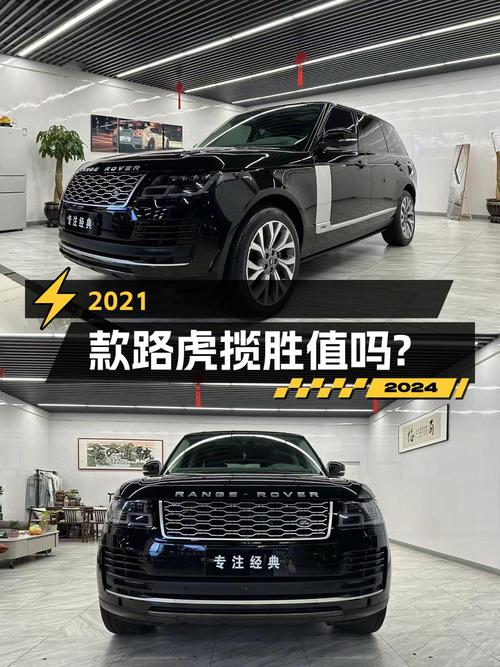 103.8万的 2021款路虎揽胜传世加长经典版，值吗？