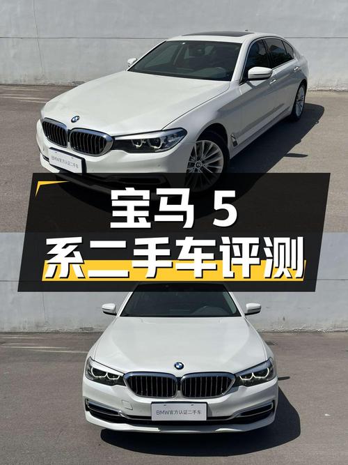 宝马 5 系 2020 款 525Li 豪华套装版二手车评测