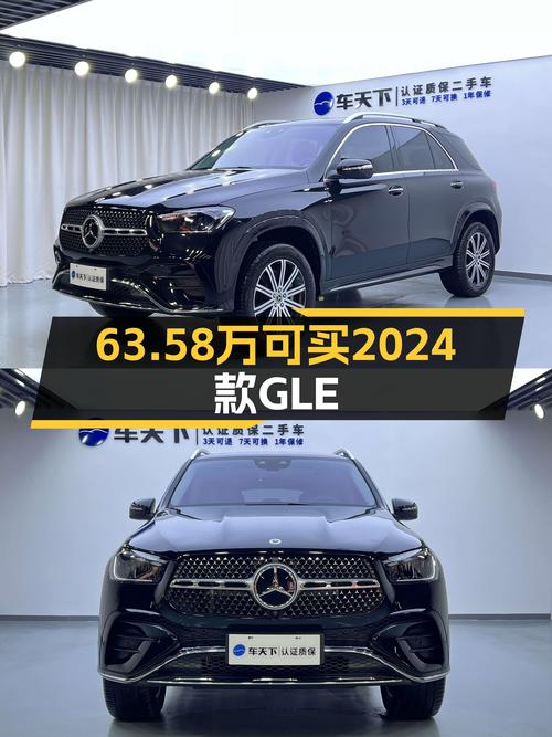 未过户的 2024款奔驰 GLE，报价63.58万！