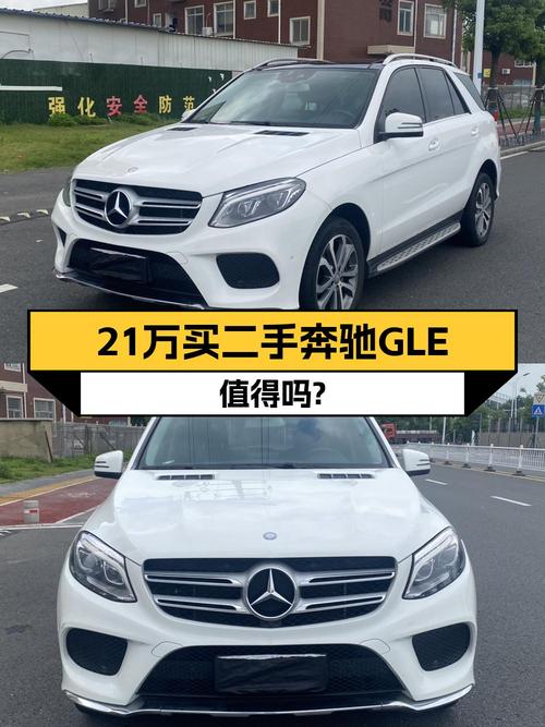 20.88万的 2016款奔驰 GLE怎么样？