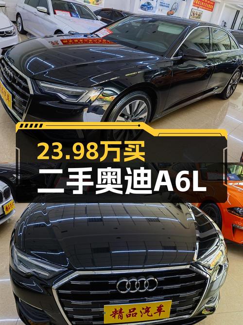 23.98万买 2019款奥迪A6L 45 TFSI 臻选致雅型，9万公里