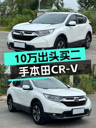 10.4万的 2019款本田 CR-V白色6.7万公里值得买吗？图1