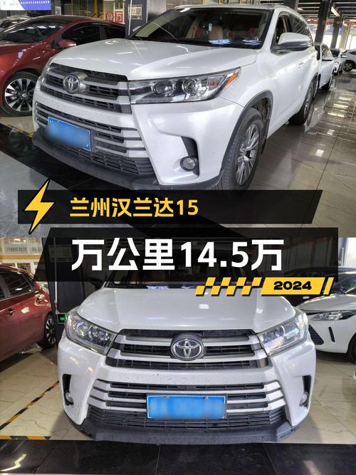 14.5万的 2018款汉兰达四驱精英版 7座，0过户跑了15万公里，值吗？