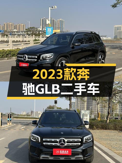 2023款奔驰GLB，一手准新车况，21万圆你“大奔”梦