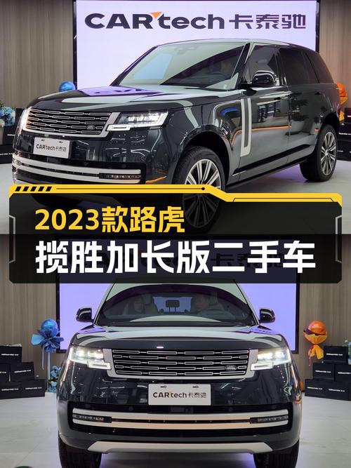 2023款路虎揽胜加长版，1.5万公里准新车，重塑豪华SUV标杆