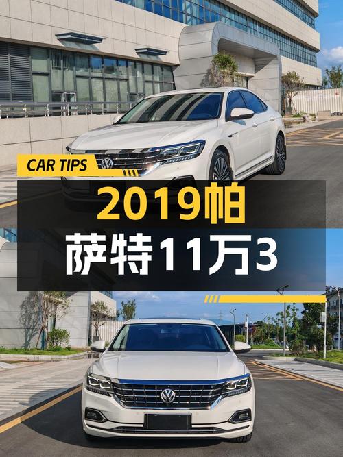 11.3万买 2020年上牌的白色帕萨特 380TSI 豪华版，值吗？