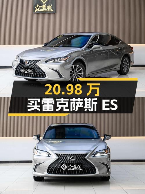 20.98万买 2022款雷克萨斯ES 卓越版，东莞车仅1.7万公里