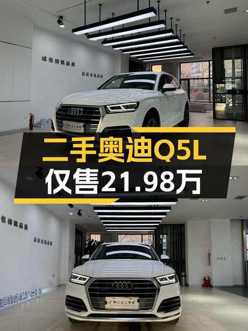 豪华SUV新标杆，二手奥迪Q5L2020款仅售21.98万