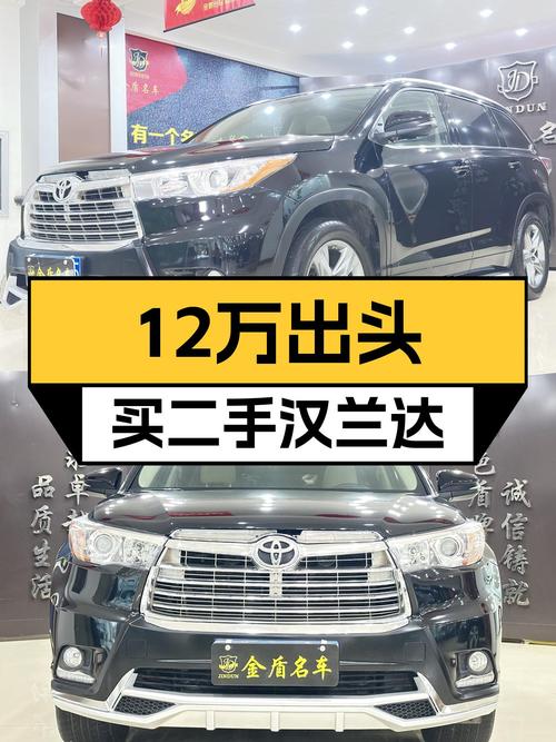 12.38万的 2015款丰田汉兰达四驱豪华 7座，6.6万公里 2过户