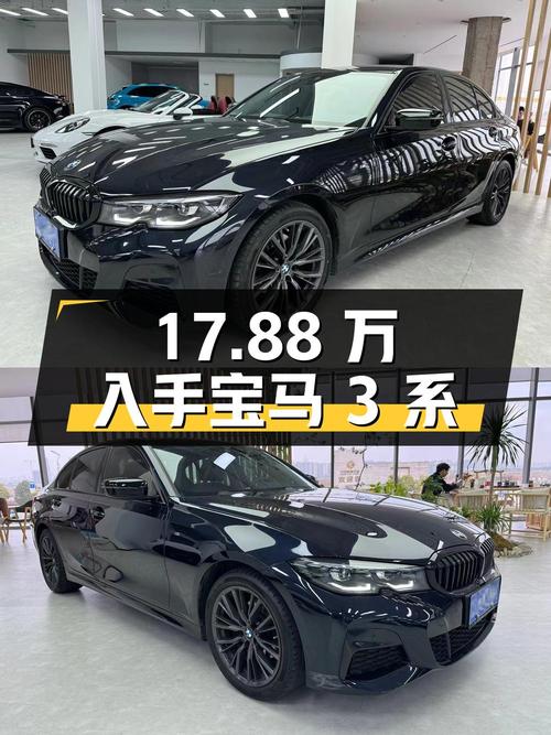 17.88万可入手 2022款宝马 3系，0.98万公里，值吗？