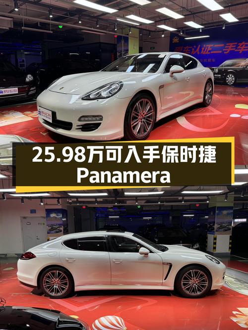 25.98万可入手 2012年保时捷 Panamera 4S，9.7万公里