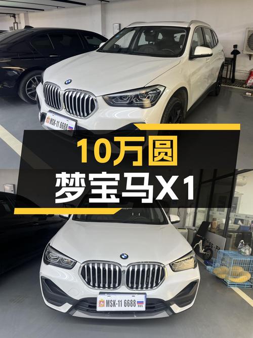 10万预算圆梦蓝天白云！2020款宝马X1，6万公里一手车况如何？