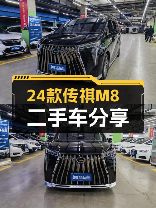 24款传祺M8，2.0T+8AT，宜商宜家，准新车况不到24万！