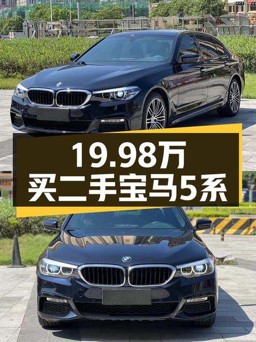 宝马 5系 2018款，南宁一手车仅19.98万！