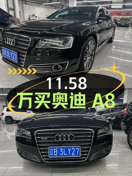 11.58万买 2012款奥迪 A8，12万公里1次过户