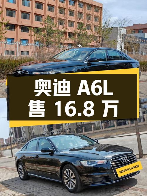 2016年奥迪A6L，7万公里1次过户，大同车源仅售16.8万！