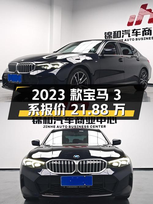 2023款宝马 3系，1.5万公里，0过户，报价 21.88万！