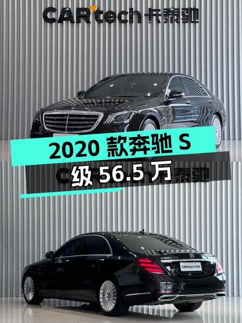 2020款奔驰 S级，常州车源黑色 3.4万公里，56.5万！