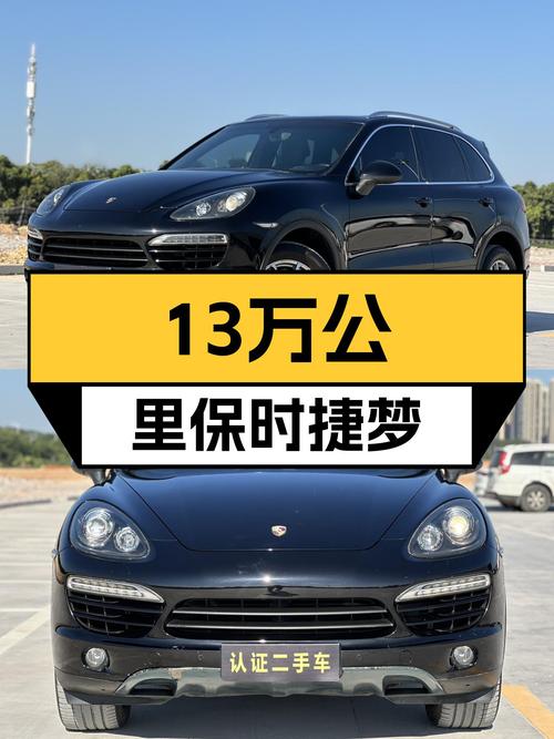 12.98万圆你保时捷Cayenne梦，3.0T+8AT，13万公里黑色外观！