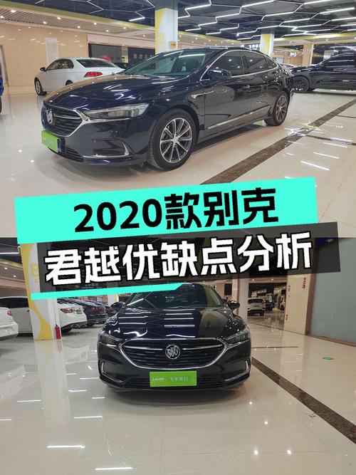2020年别克君越，7万公里，11.8万还值吗？