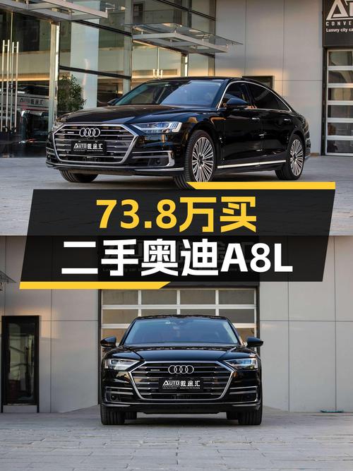 73.8万预算，2021款奥迪A8L，一手尊贵座驾，性能与豪华兼得