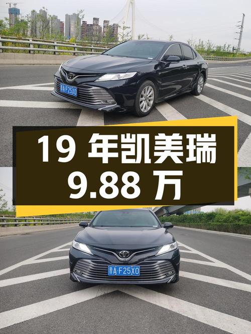 19年凯美瑞0过户12万公里黑色，9.88万怎么样？