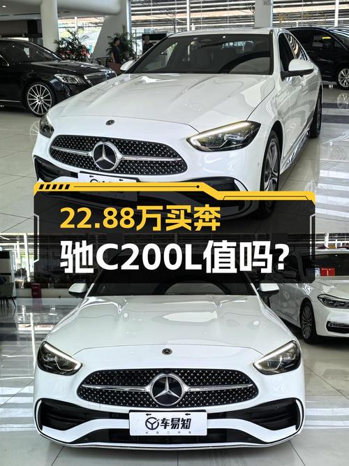 22.88万！2022款奔驰 C200L 运动版，白车3万公里0过户
