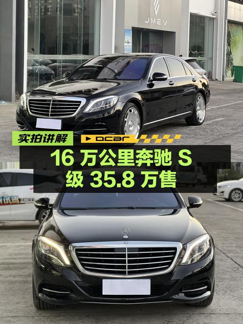 2016年奔驰 S级16万公里，绍兴车源仅售35.8万！