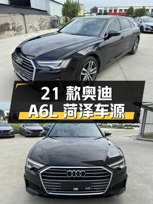2021款奥迪A6L菏泽车源，0过户8.8万公里，报价 24.6万可入吗？