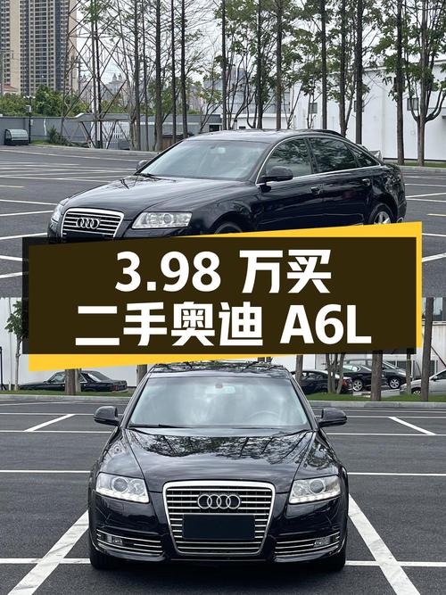 3.98 万买二手奥迪 A6L，国 IV 排放标准，22.3 万公里