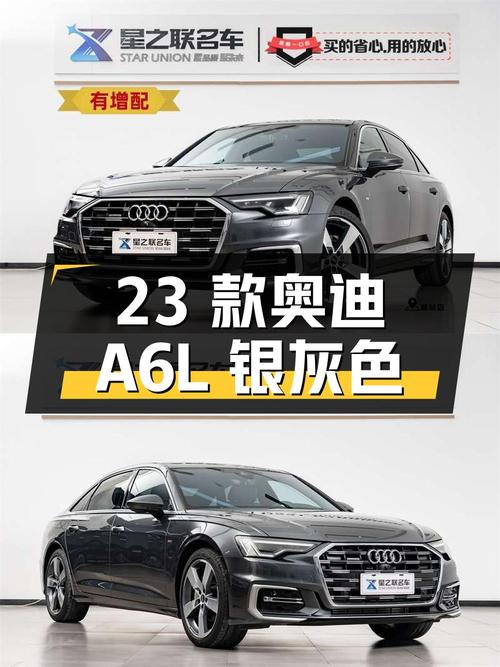 2023款奥迪A6L银灰色，合肥车源 2万公里，33.5万可入？