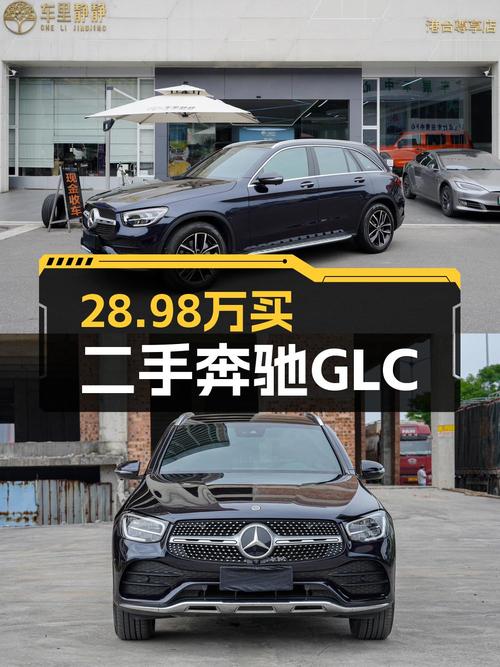 2021款奔驰 GLC 300 L桂林蓝色车，4.8万公里仅售 28.98万！