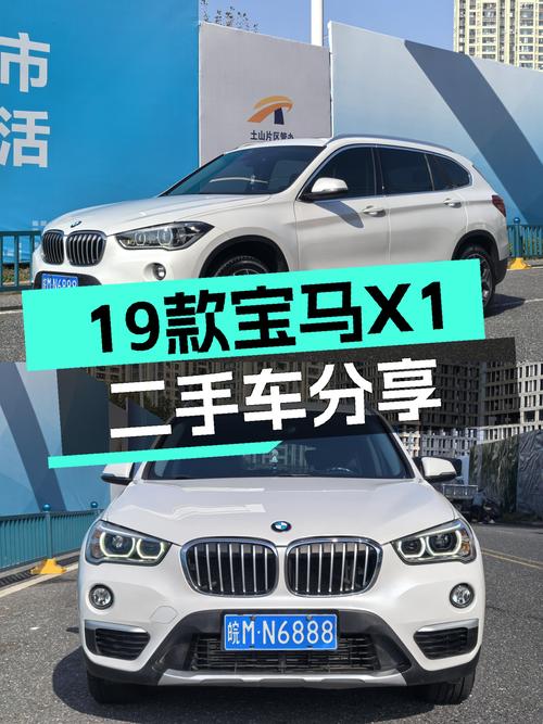 19款宝马X1，10万出头的豪华SUV之选