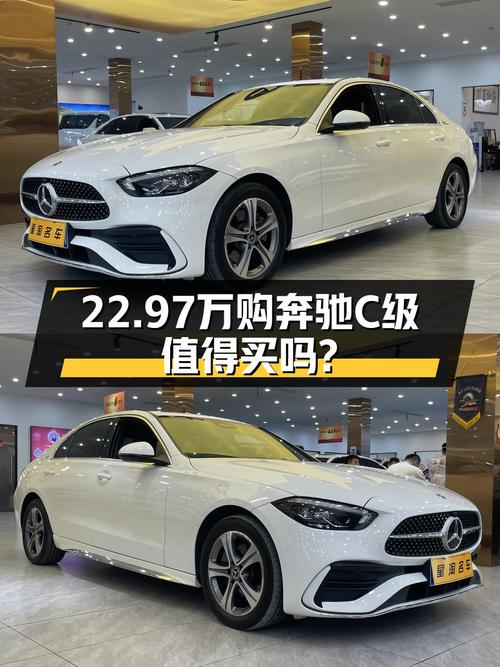 22年奔驰 C级 200L 运动版，6.1万公里，海口牌，22.97万值不值？