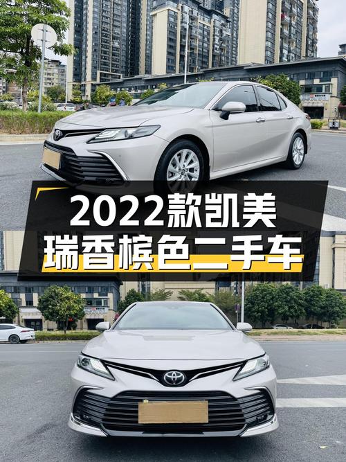 12万的2022款丰田凯美瑞，家用香槟色一手车，还要啥自行车？