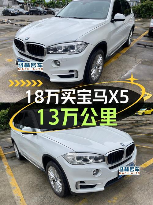 17.8万可入手 2015款宝马X5，广州白色中大型SUV