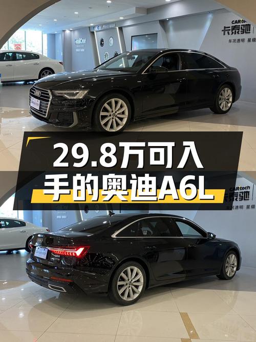 29.8万买 2021款奥迪A6L 臻选动感型，4.2万公里0过户！