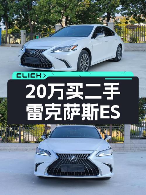 2022款雷克萨斯ES，2万公里一手准新车，20万出头值得入手吗？